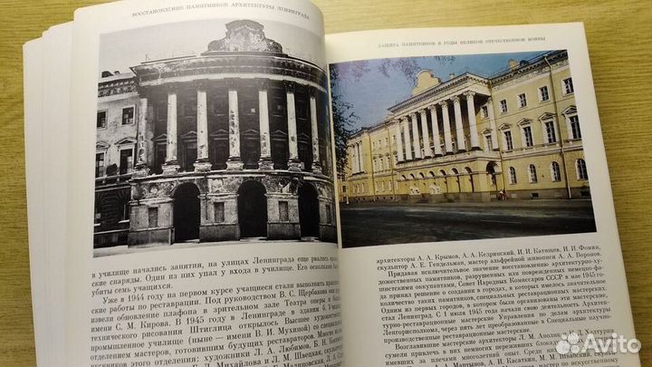 Восстановление памятников архитектуры Ленинграда