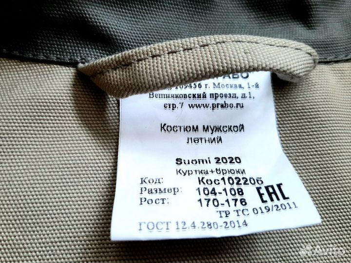 Костюм мужской летний спецодежда 52 54