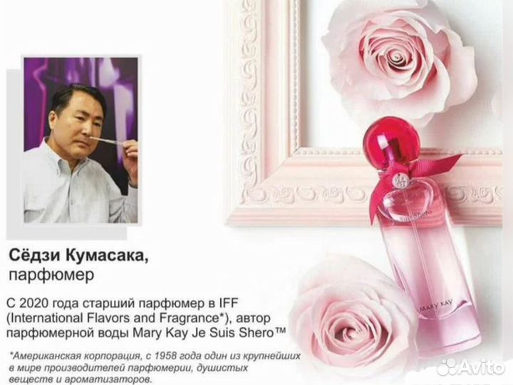 Mary Kay Je Suis Shero Парфюм Роскошный Аромат