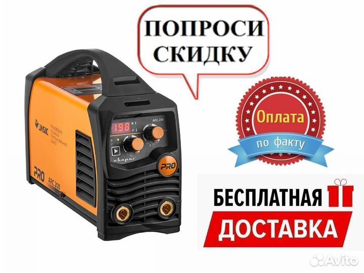 Сварочный аппарат Сварог PRO ARC 200 (Z209S)