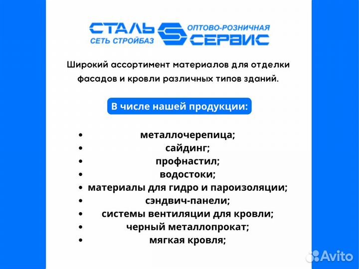 Швеллер П-образный