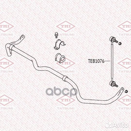 Тяга стабилизатора передняя L/R TEB1076 tatsumi