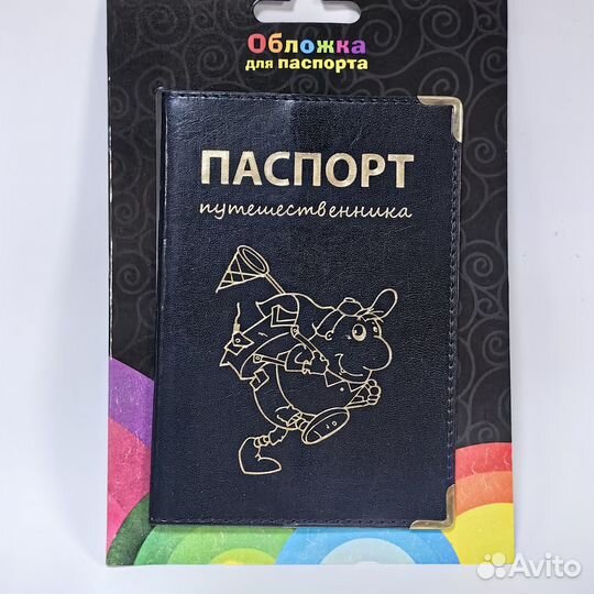 Обложка на паспорт 