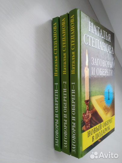 Заговоры и обереги