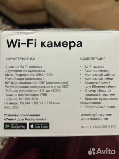 Уличная IP wifi камера CS-C3SHW