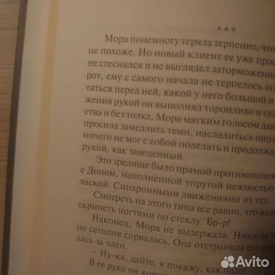 Марк Хаскелл Смит Мокруха