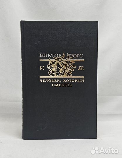 Виктор Гюго собрание сочинений