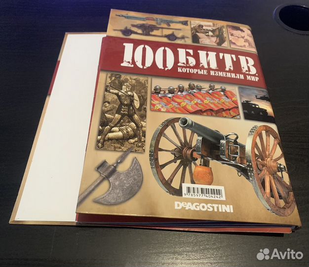 DeAgostini 100 битв, которые изменили мир