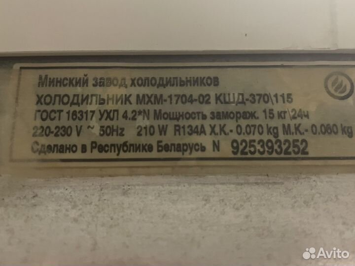 Холодильник