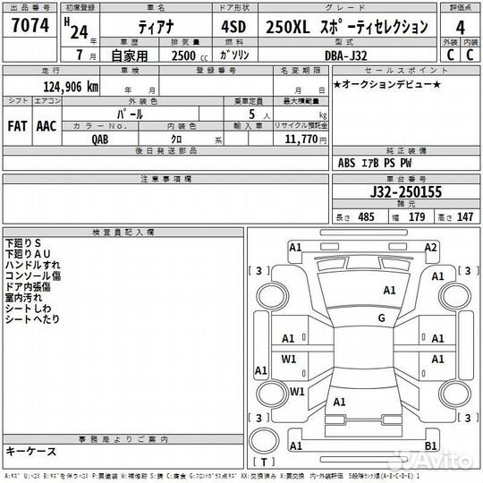 Датчик ABS задний nissan teana J32 VQ25DE