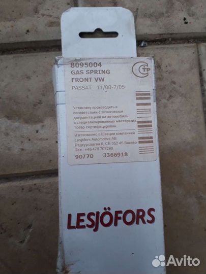 Для Фольксваген Пасссат