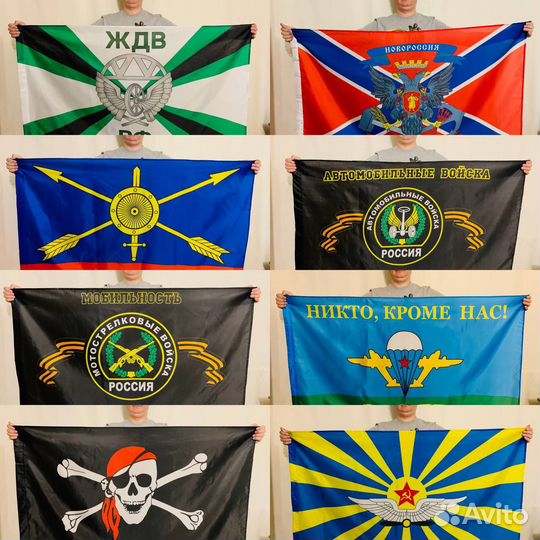 Флаги оптом номер 21456502