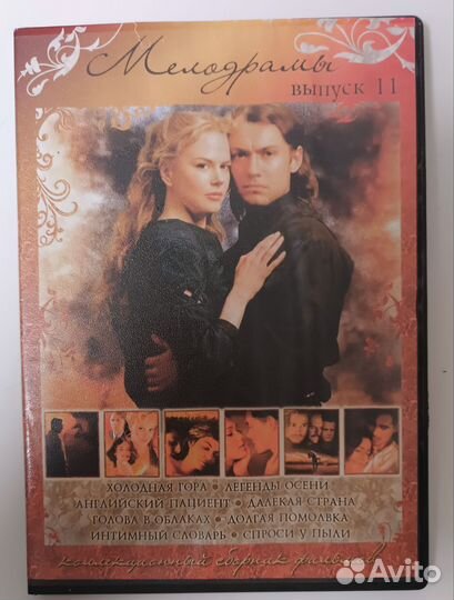 DVD диски с фильмами. Часть 5