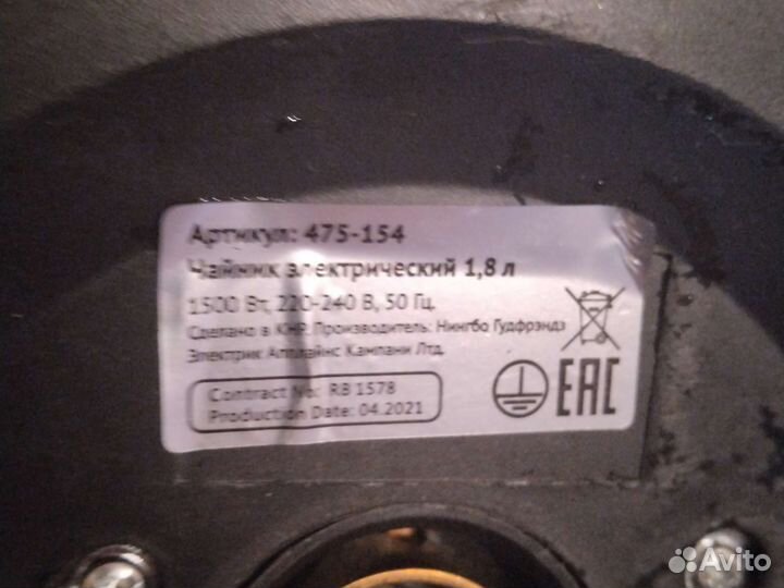 Чайник электрический бу