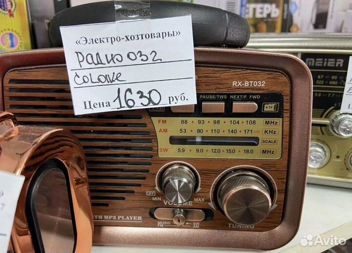 Радиоприемник