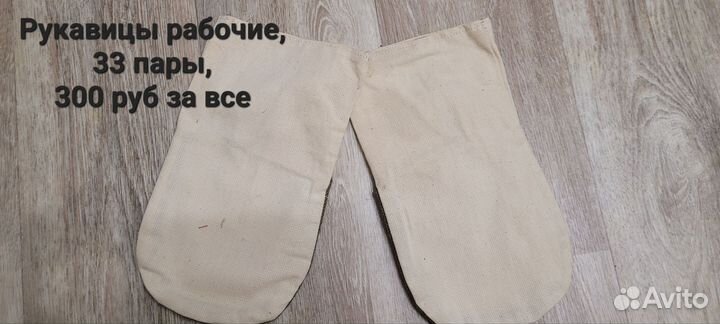 Рукавицы рабочие