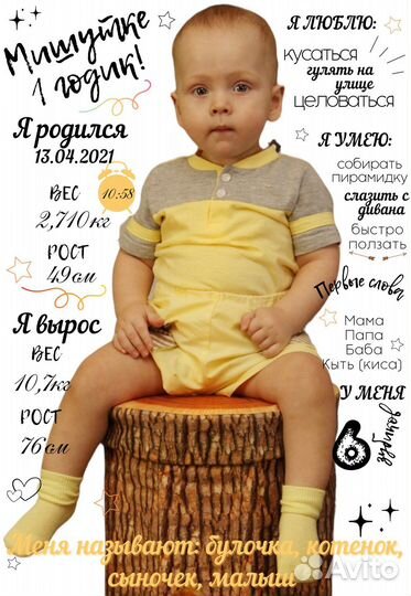 Детская метрика/Постер