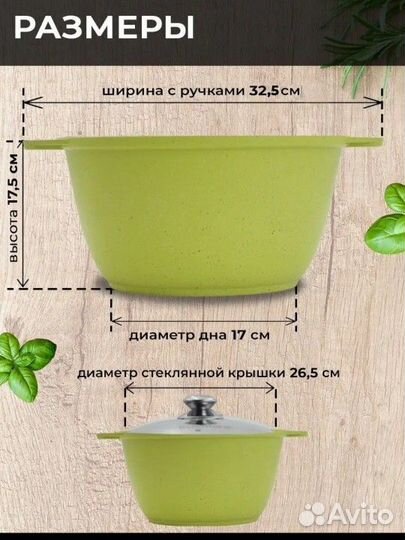 Кастрюля Kukmara 4л салатовая новая