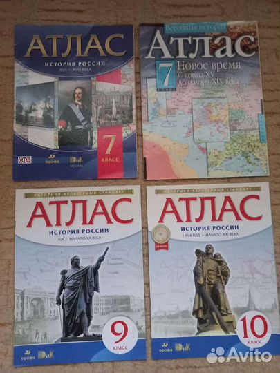 Атласы по истории
