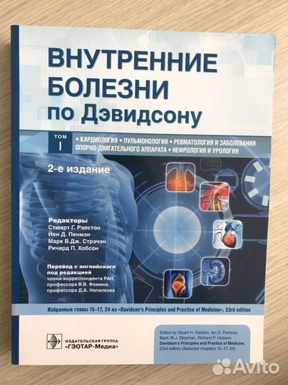 Медицинские книги