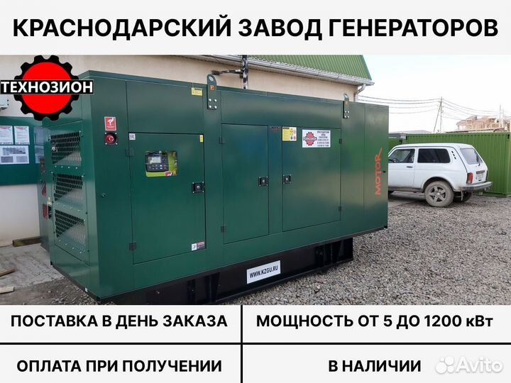 Дизельный генератор 320 кВт