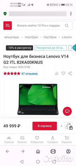 Ультрабук Lenovo