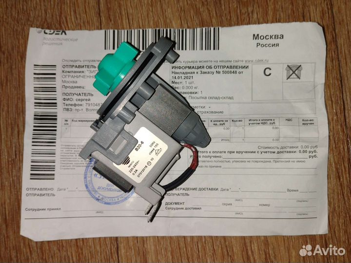 Насос сливной B20-6 универсальный
