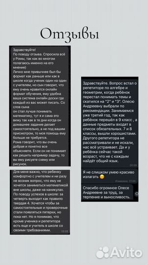 Репетитор по математике, алгебре, геометрии, ОГЭ