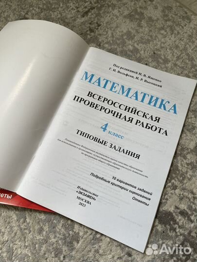 Учерники впр 4 класс