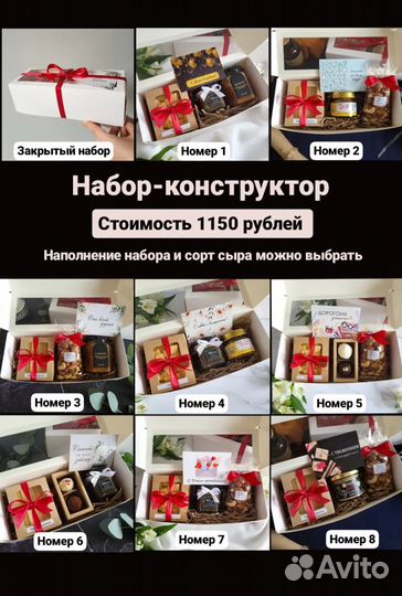 Подарок на день рождения с сыром