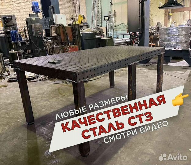 Сварочный стол 3d