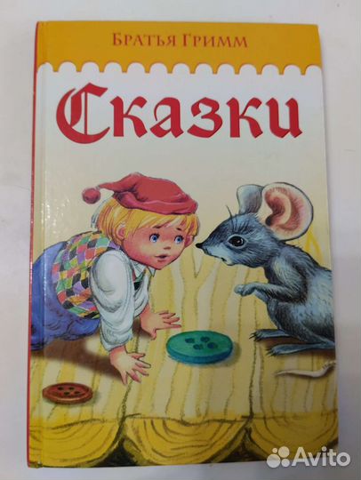 Книги для детей