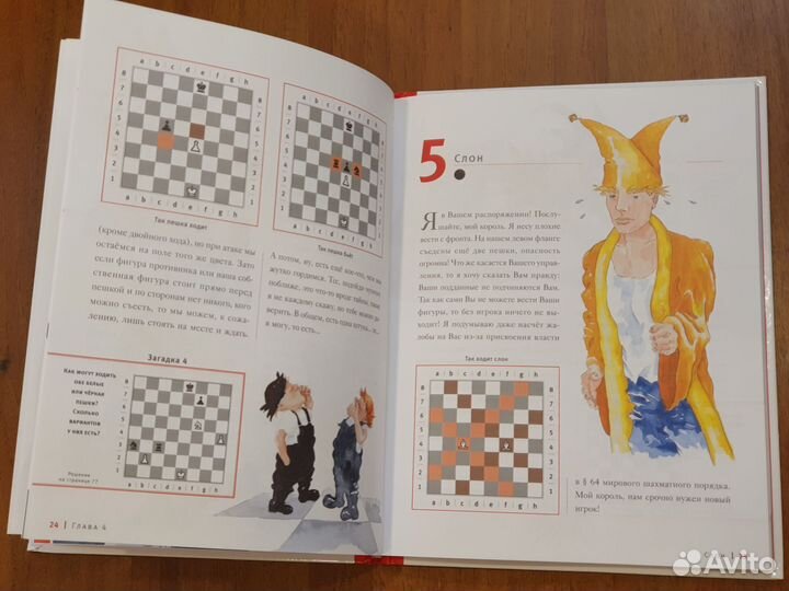 Шахматы Самая первая книга