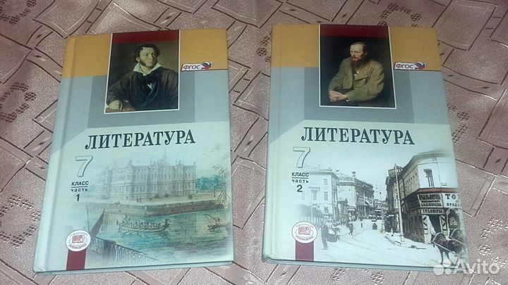 Учебники по Литературе 7 кл
