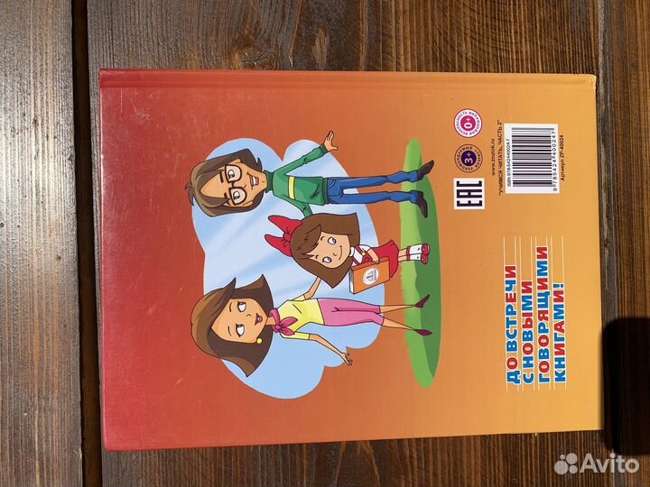 Учимся читать с умной ручкой знаток часть 2