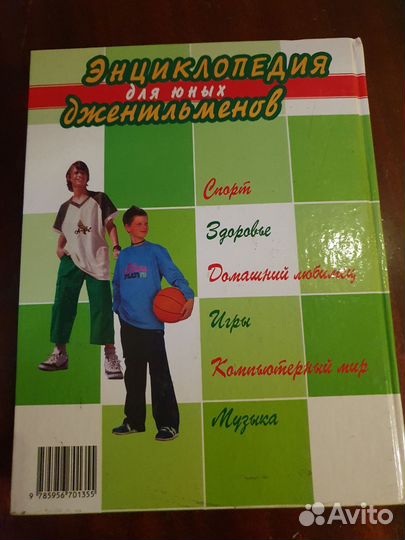 Энциклопедия