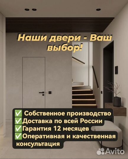 Скрытые двери