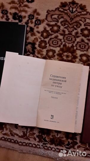 Медицинский справочник