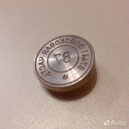 Пломбир, металлическая печать, клеймо