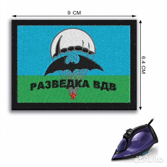 Шеврон нашивка Разведка вдв (прямоугольный) (патч)