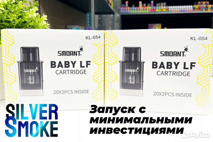 Готовый бизнес Silver Smoke
