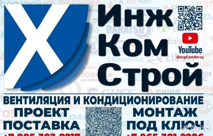 Вакансия вентиляция кондиционирование