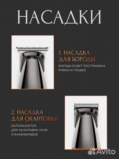 Набор для стрижки и стайлинга