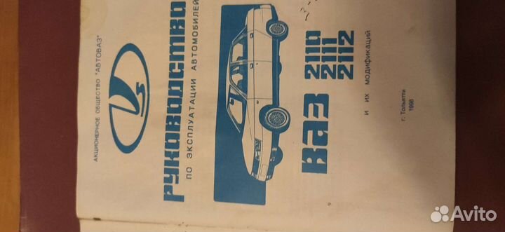 Руководство по эксплуатации автомобилей