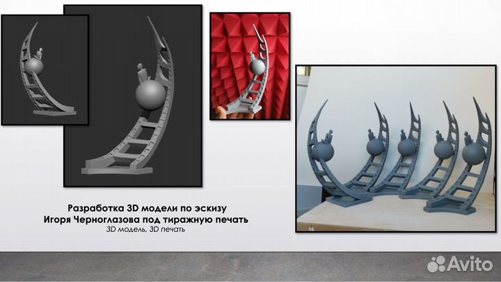 Художественное моделирование, 3D печать