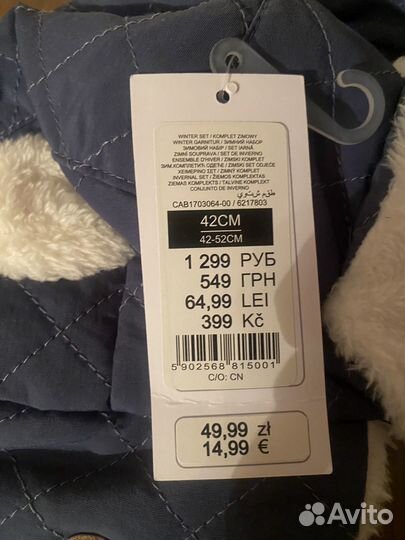 Шапка для мальчика 3-6 месяцев