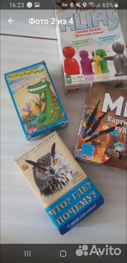 Настольные игры