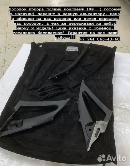 Перетяжка потолка алькантара