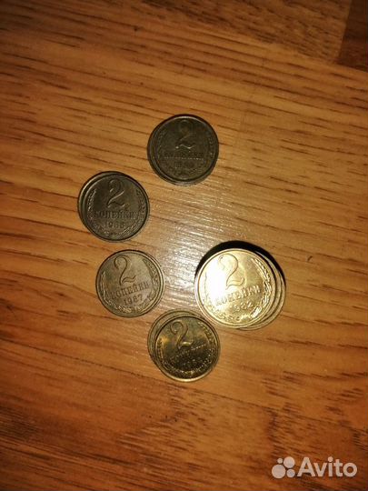 2 копейки СССР