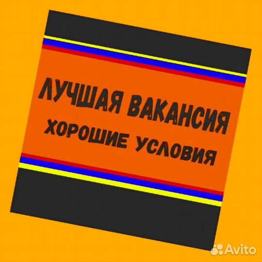 Кладовщик без опыта Еженедельные выплаты Одежда